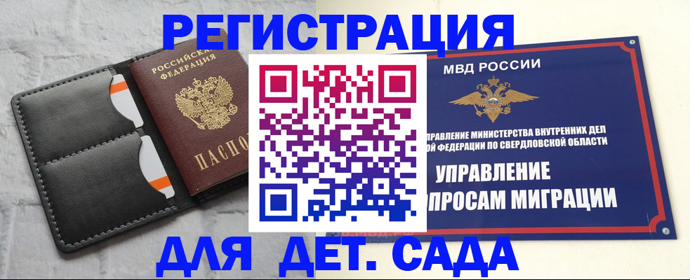 временная регистрация законно в Ленинск-Кузнецком